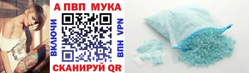A PVP Соль  ссылка на мегу tor  Судак 