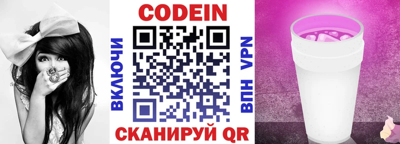 Codein Purple Drank  Судак 