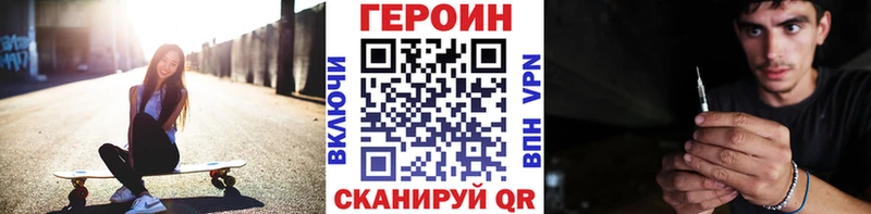 Героин хмурый  ссылка на мегу сайт  Судак 