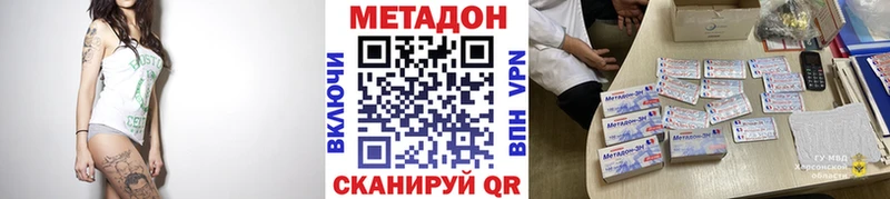 МЕТАДОН methadone  Судак 